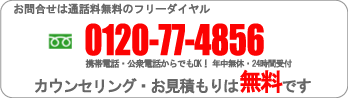 東京・八王子・立川・多摩の探偵社・総合探偵社オフィスコロッサス公式サイト調査の種類フリーダイヤルインフォイメージ