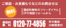 東京・八王子・立川・多摩の探偵社・総合探偵社オフィスコロッサス公式サイトウルトラライトプラン問い合わせインフォイメージ