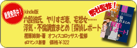 東京・八王子・立川・多摩の探偵社・総合探偵社オフィスコロッサス公式サイトウルトラライトプラン探偵レポートバナー