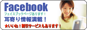 東京・八王子・立川・多摩の探偵社・総合探偵社オフィスコロッサス公式サイトスペシャルトピッククリスマスフェイスブックページバナー