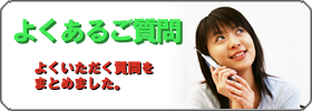 東京・八王子・立川・多摩の探偵社・総合探偵社オフィスコロッサス公式サイト弁護士紹介サービスよくある質問バナー