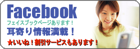 東京・八王子・立川・多摩の探偵社・総合探偵社オフィスコロッサス公式サイト弁護士紹介サービスフェイスブックページバナー