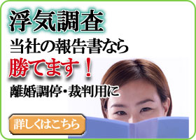 東京・八王子・立川・多摩の探偵社・総合探偵社オフィスコロッサス公式サイトトップ浮気調査当社なら勝てますイメージ