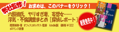 東京・八王子・立川・多摩の探偵社・総合探偵社オフィスコロッサス公式サイトトップ探偵レポートバナー